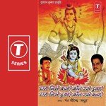 Pandit Virendra Madhur Songs MP3 Download